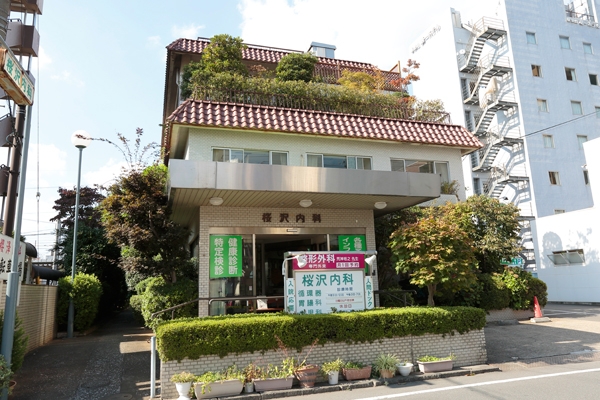 桜沢医院 櫻澤医院は、埼玉県狭山市の診療所として地域に根ざした医療活動を行っています